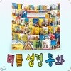리틀 성경동화 (전62권)