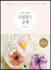 신기한 마술종이 슈링클스 공예