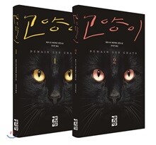 고양이 1,2 세트