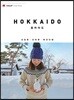 샬레트래블북 홋카이도