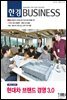 한경 BUSINESS 1172호
