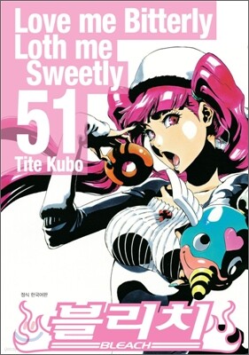 블리치 BLEACH 51