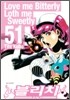블리치 BLEACH 51