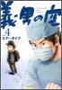義男の空 4