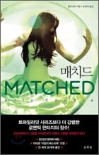 매치드