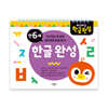 차근차근 한글완성 만6세
