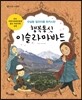 행복통신 이슬라마바드