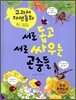 서로 돕고 서로 싸우는 곤충들