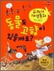 동물도 고향이 있을까요?