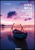 신짜오 베트남