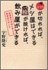 トマトが切れれば,メシ屋はできる 栓が拔ければ,飮み屋ができる
