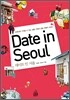 Date in Seoul 데이트 인 서울