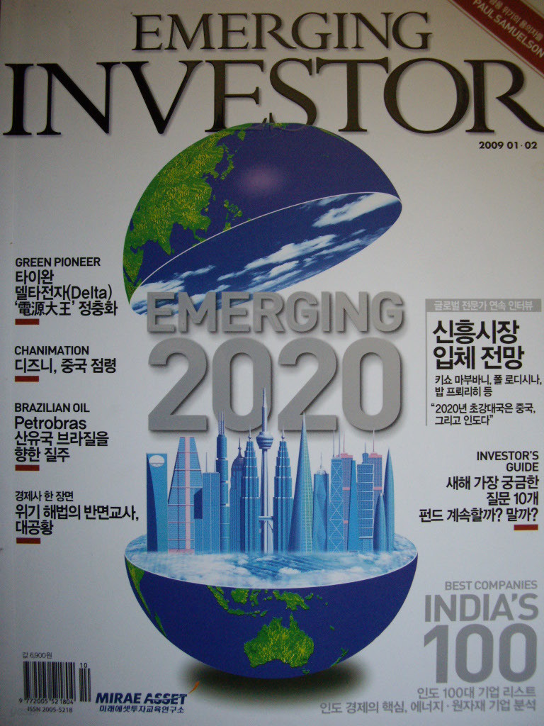 EMERGING INVESTOR 2009년 1-2월호 : EMERGING 2020