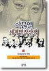 사내들만의 미학
