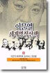 시간의 파괴력과 돌아보는 쓸쓸함