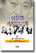 그래도 사랑할 만한 인간