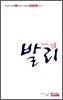 인사이드 발리