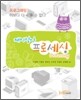 재미삼아 프로세싱