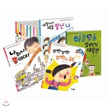 [소담주니어] 저학년 어린이를 위한 인성동화 (전12권)