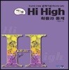 아름다운 샘 Hi High 확률과 통계 고2 (2020년용)