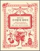 세상의 모든 우아함에 대하여
