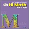 아름다운 샘 Hi Math 확률과통계 (2020년용)