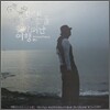 배용준의 한국의 아름다움을 찾아 떠난 여행