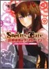 STEINS;GATE 比翼連理のアンダ-リン(1)