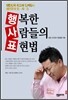 행복한 사람들의 표현법