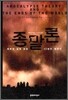 종말론