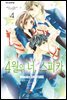 4월의 너, 스피카 04권