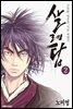 [대여] 살례탑(리에디션) 02
