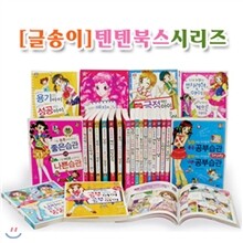 텐텐북스 시리즈 세트 (전55권)