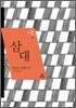 삼대