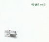 레밴드 (Re-Band) - 레밴드 2집
