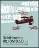 Scikit-learn으로 머신 러닝 마스터 2/e