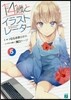 14歲とイラストレ-タ-(5)