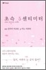 초속 5센티미터 one more side