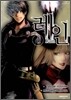 레인 4