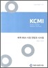 세계 M&A 시장 전망과 시사점