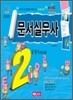 문서실무사 2급 필기