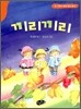 끼리끼리