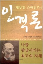 인격론