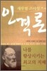 인격론