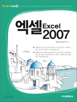 엑셀 2007