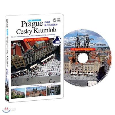 [유네스코가 지정한 세계건축문화유산] 체코 : 프라하 ~ 체스키크롬로브 (CZECH : Prague~Cesky Krumlov DVD)