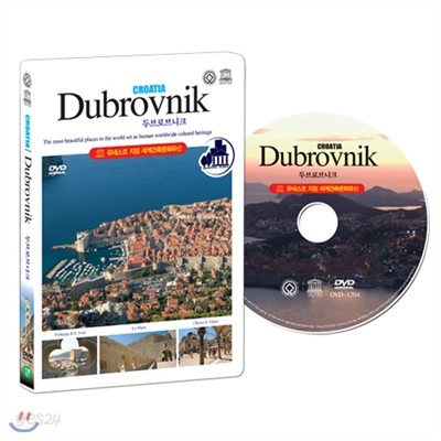 [유네스코가 지정한 세계건축문화유산] 크로아티아 : 두브로브니크 (CROATIA : Dubrovnik DVD)