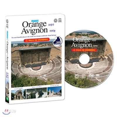 [유네스코가 지정한 세계건축문화유산] 프랑스 : 오랑주 ~ 아비뇽 (AUSTRIA : Schonbrunn~Hallstatt DVD)