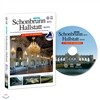 [유네스코가 지정한 세계건축문화유산] 오스트리아 : 쉔부른 ~ 할슈타트 (AUSTRIA : Schonbrunn~Hallstatt DVD)