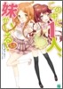 この中に1人,妹がいる!(5.5)